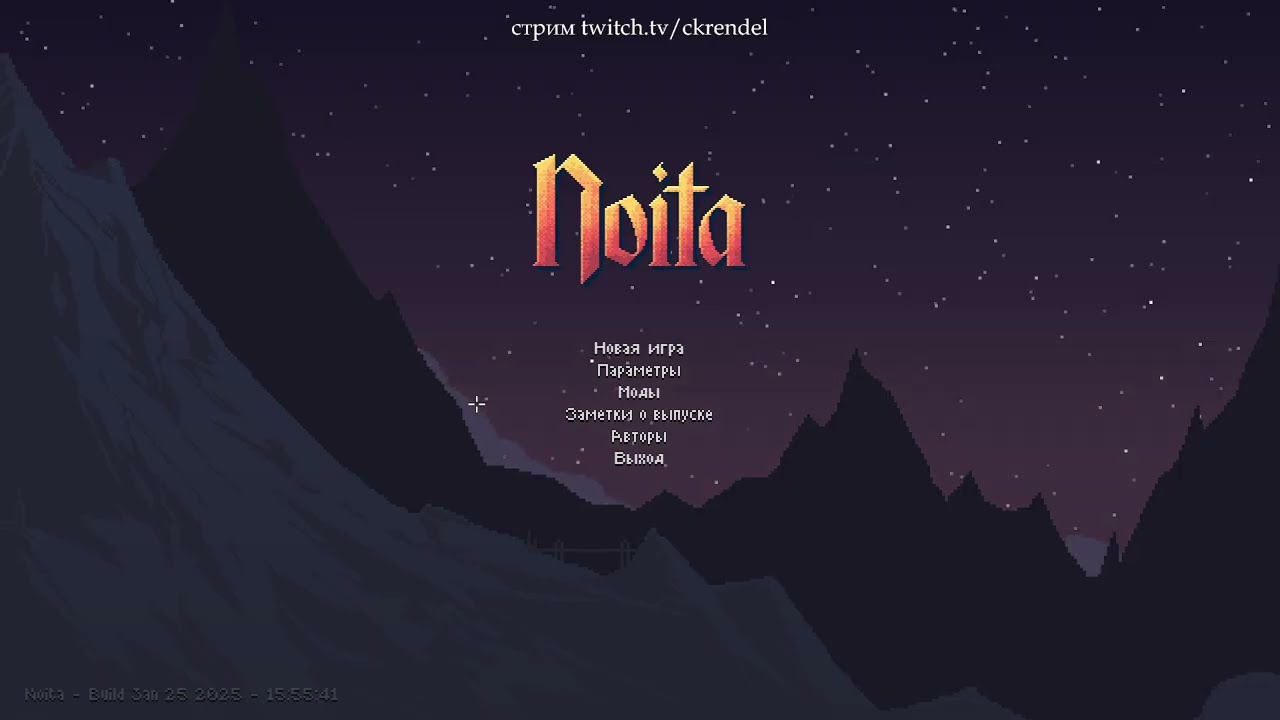 Крайний забег в Noita | #noita #ckrendel #roguelike