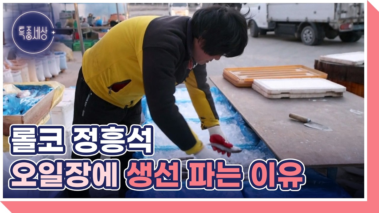 “싸가지 없게 행동해서 너 안 써줄 거다” 배우 정흥석 갑자기 사라진 이유 MBN 260305 방송