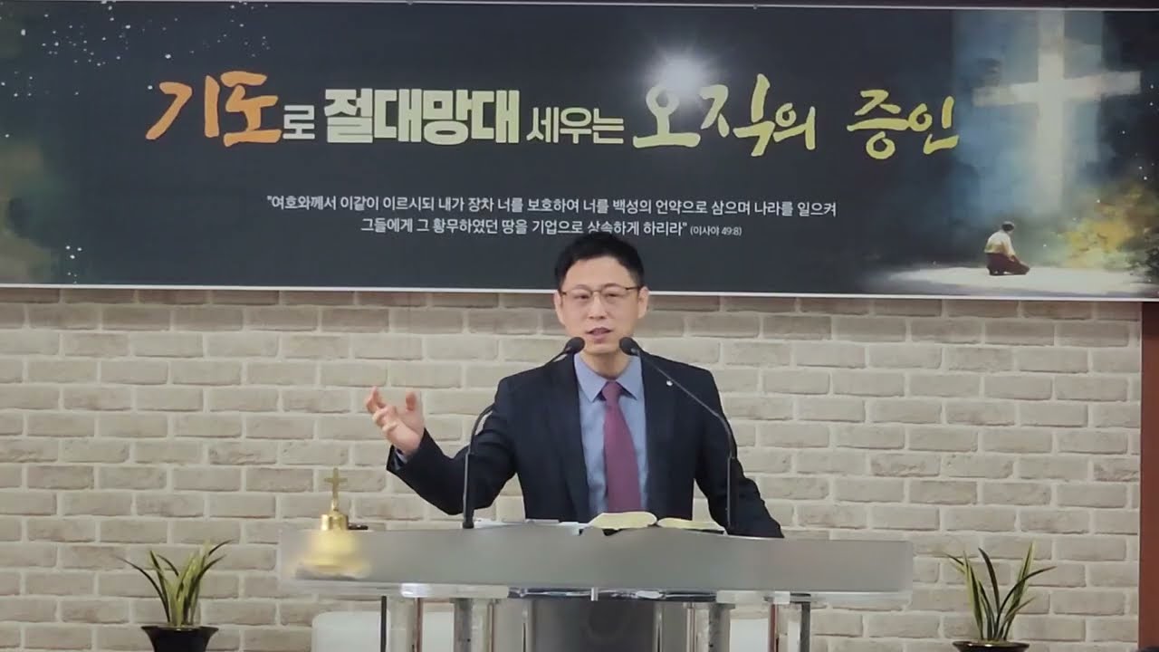 2026년 03월 15일 진주예전교회 주일예배