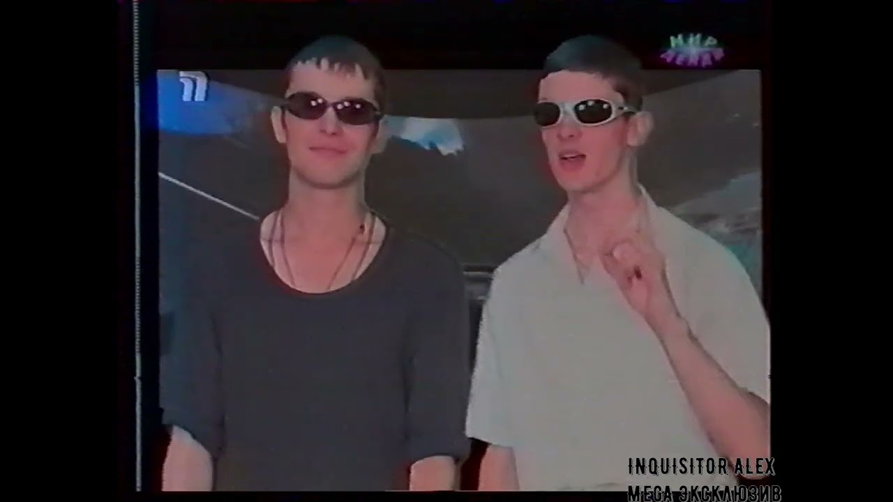 11 - 2000 - Мир Денди {ТК 
