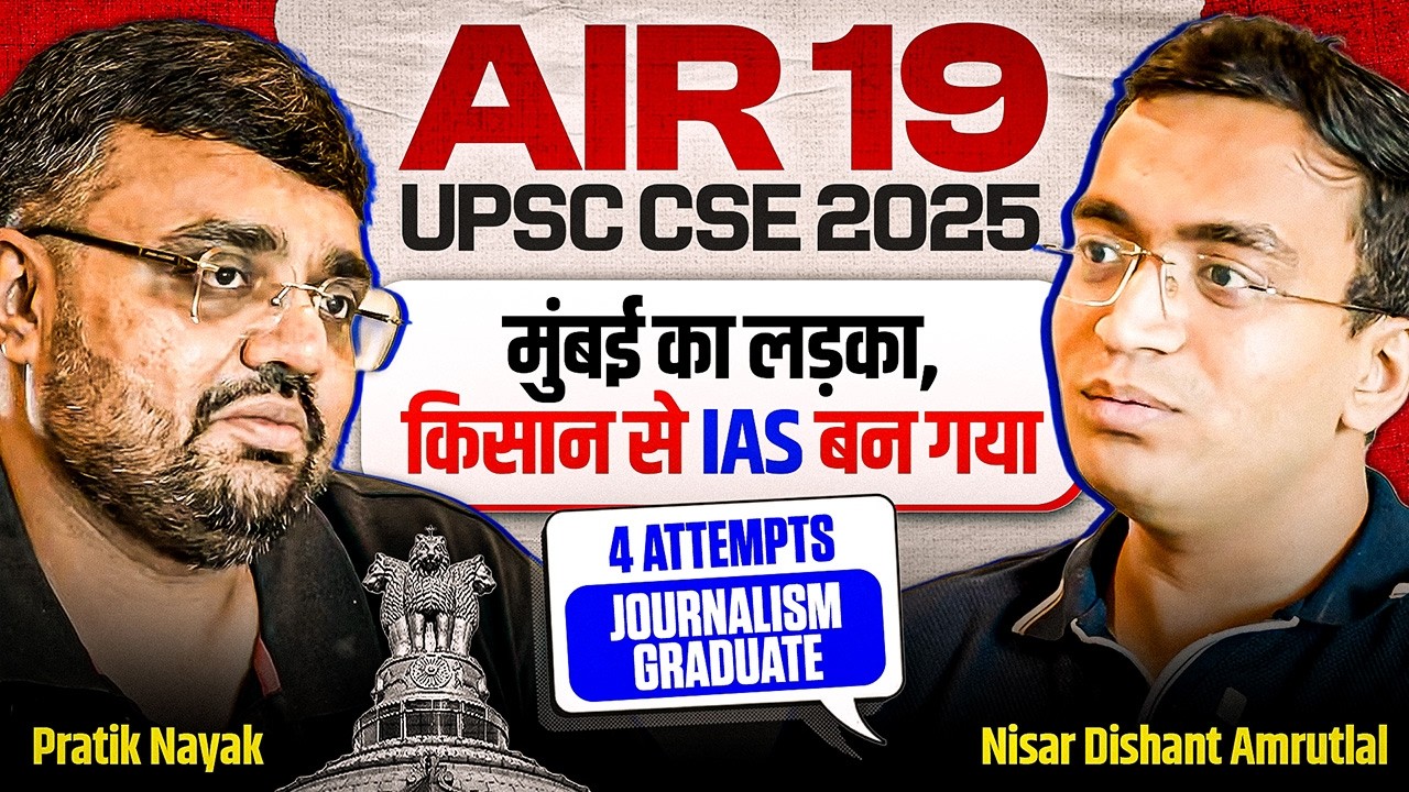 4 Attempts, AIR 19 🔥 | किसान का बेटा बना IAS | Dishant Nisar | UPSC CSE 2025 Topper Interview