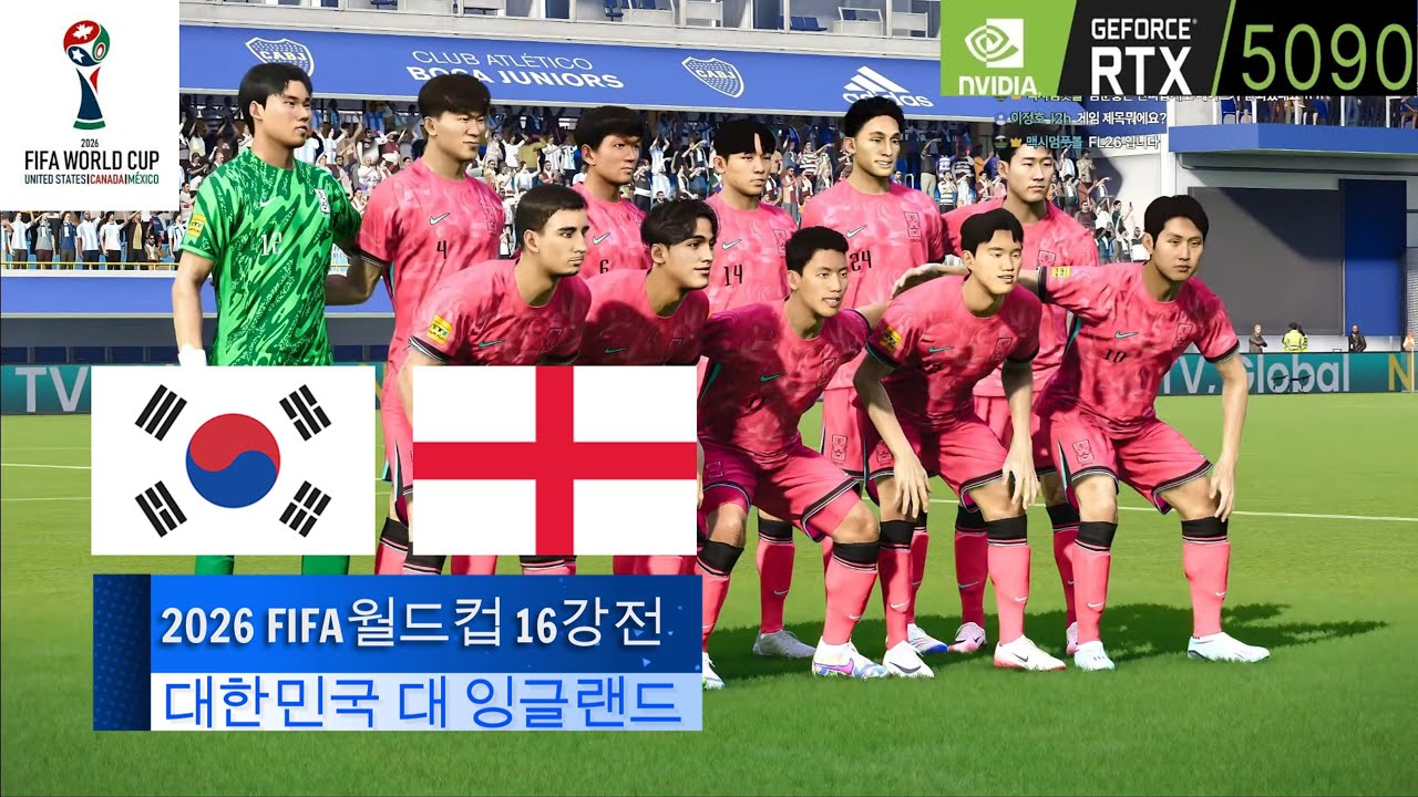 [🔴생방송] 2026 FIFA 월드컵 16강전 대한민국 대 잉글랜드 / FL26 시뮬레이션 레전드난이도