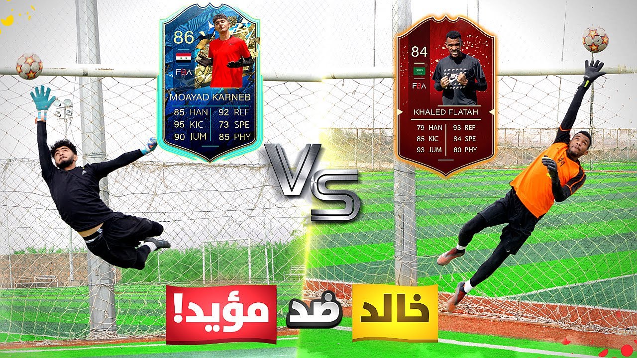 التحدي الحاسم بين خالد ومؤيد! | مين الأفضل فيهم!؟😍🔥