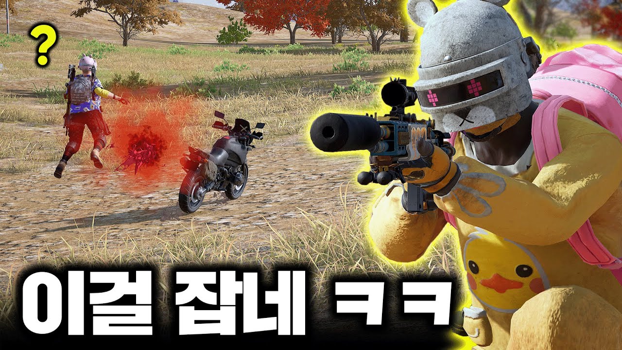 MK14로 달리는 오토바이 잡아서 핵 의심 받은 유튜버 (배그 무편집 풀영상)