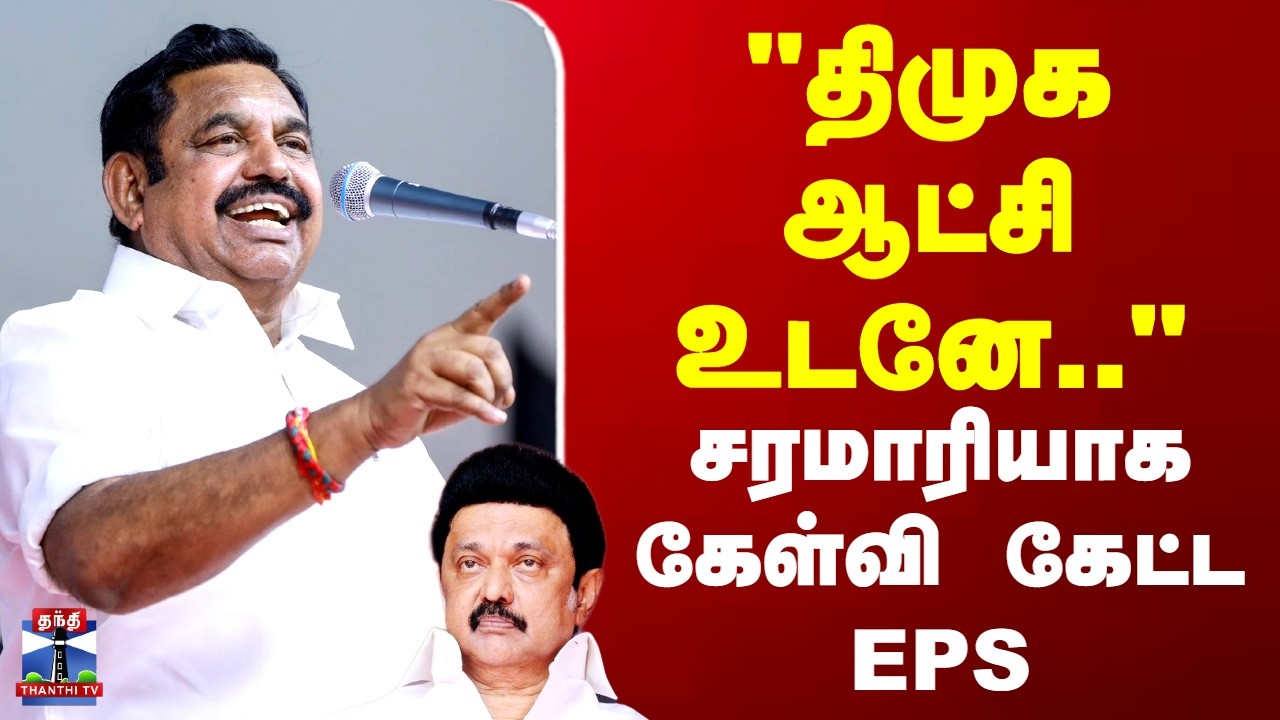 EPS | CM Stalin | 