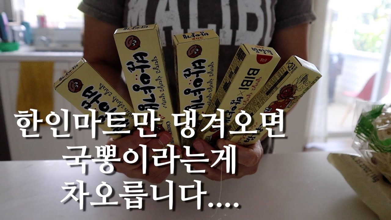 밴쿠버에 한인마트가 많아서 행복하지만 그래도 코스트코는 가긴 가야됨 | 아구찜, 보쌈, 부추전 딱 세가지 메뉴로 차린 한식초대상 | 캐나다 40대 주부 집밥 일상 브이로그
