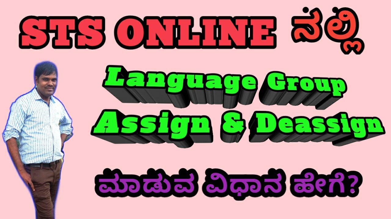 How to assign and Deassign Language Group to students in SATs online