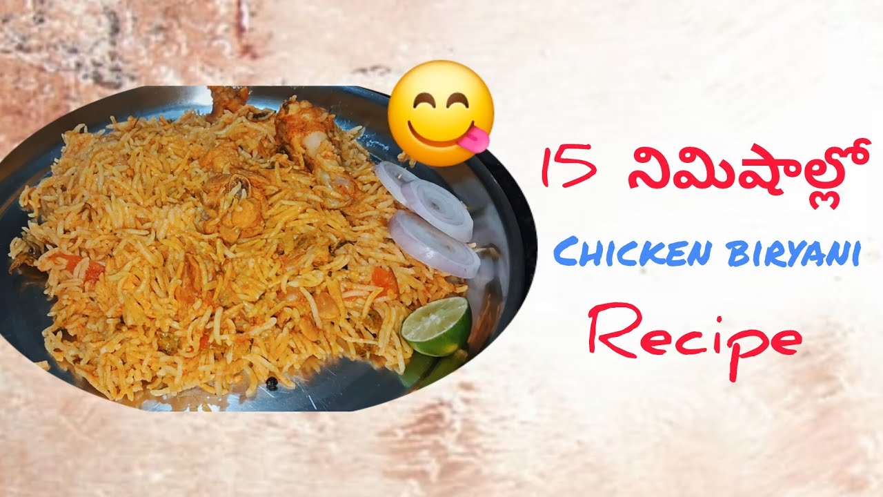 Chicken biryani in 15 min 😱 chicken pulao recipe yummy 😋 tasty #viral #food #biryani #cooker #pulao 