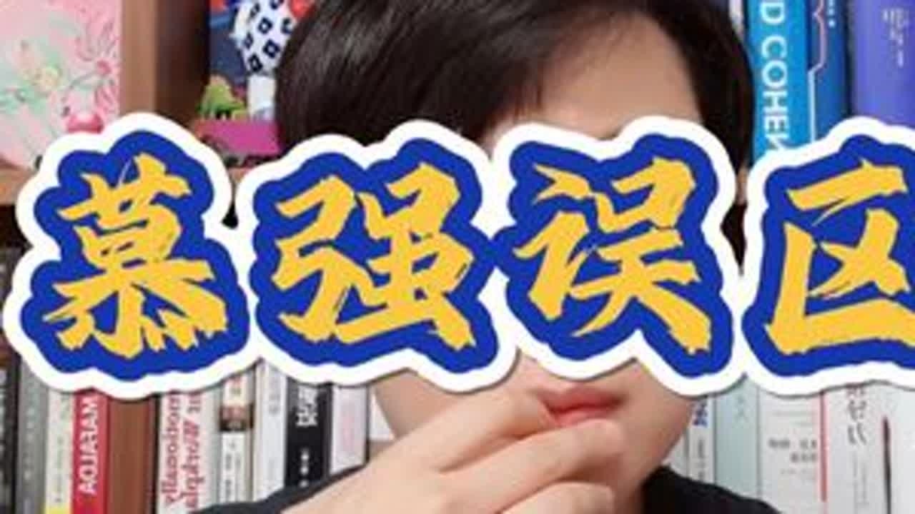 【职场认知突围】为什么你觉得啥也不懂的领导反而层次更高？ #职场 #社会百态 #认知 #人际交往 #贵人
