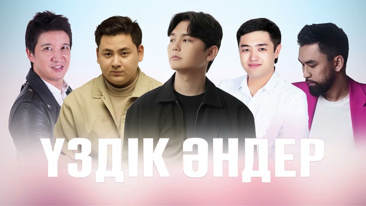 Қазақша хит әндер 2026 🔥 Жаңа қазақша әндер | Хиты Казахстана | ТОП әндер 2026