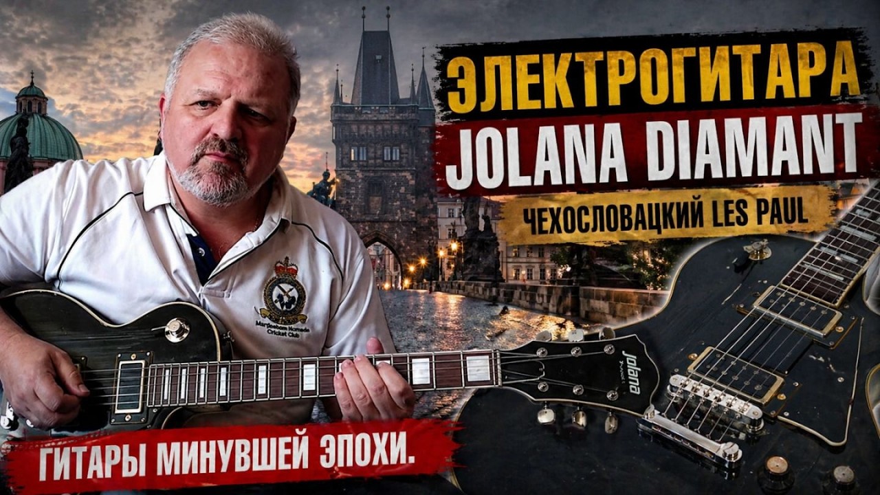 Jolana Diamant ČSSR 1981