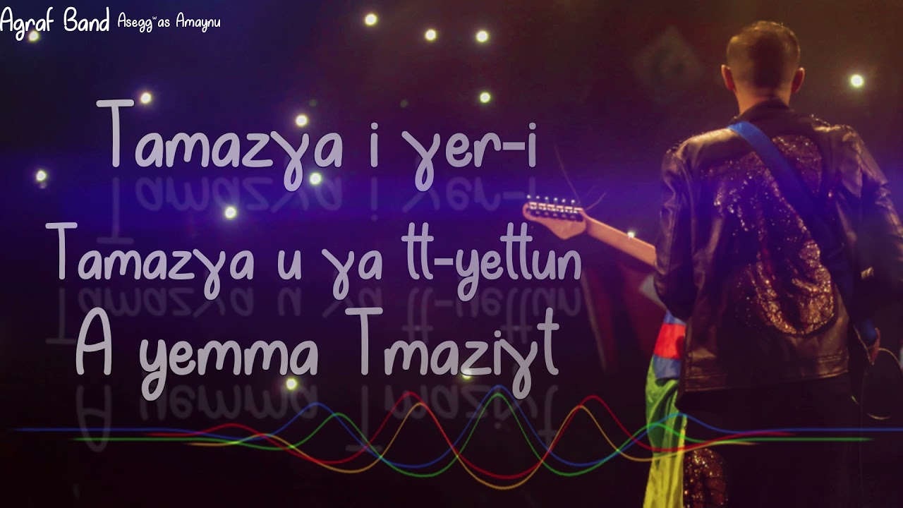 Agraf ⴰⴳⵔⴰⴼ - Aseggas imaZighan - ⴰⵙⴻⴳⴳⴰⵙ ⵉⵎⴰⵣⵉⵖⴰⵏ (Acousitique)