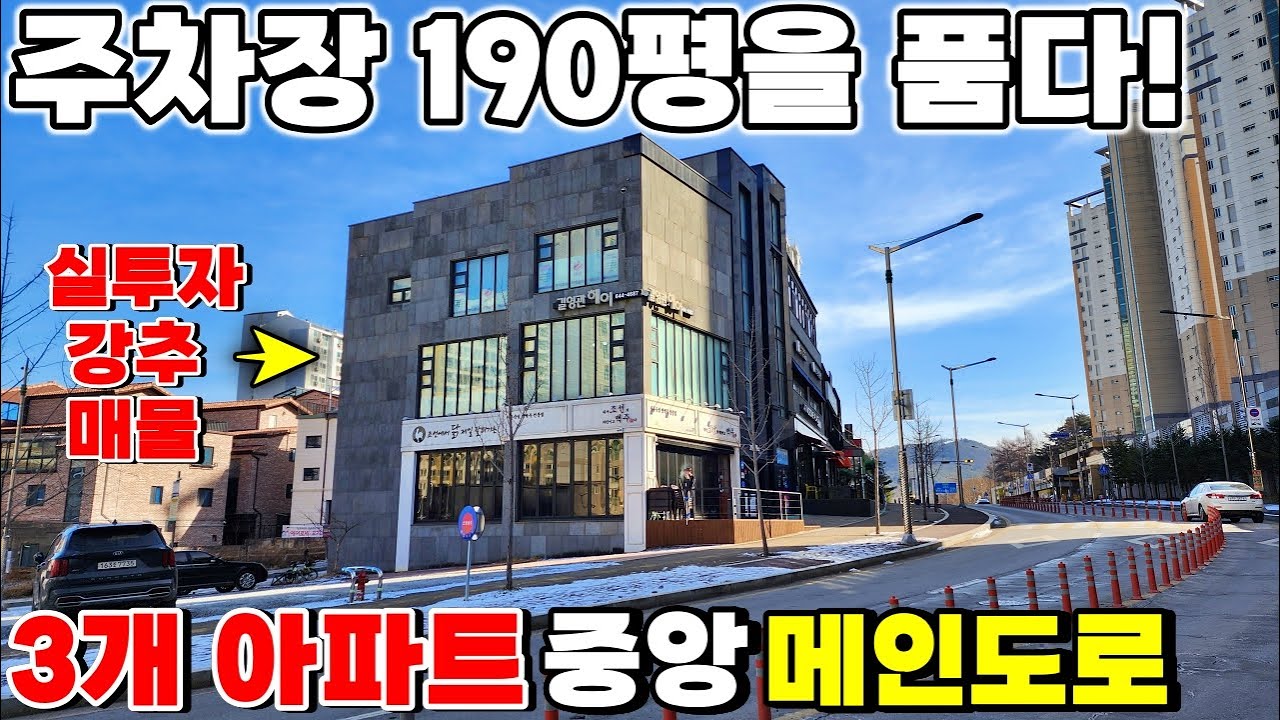 155.3층상가건물매매