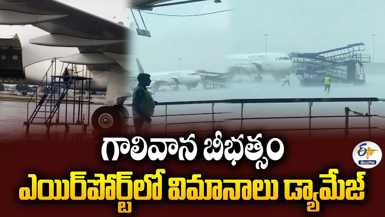 Heavy Rain and Storm Disrupt Delhi Airport | 3 Air India Aircraft Damaged