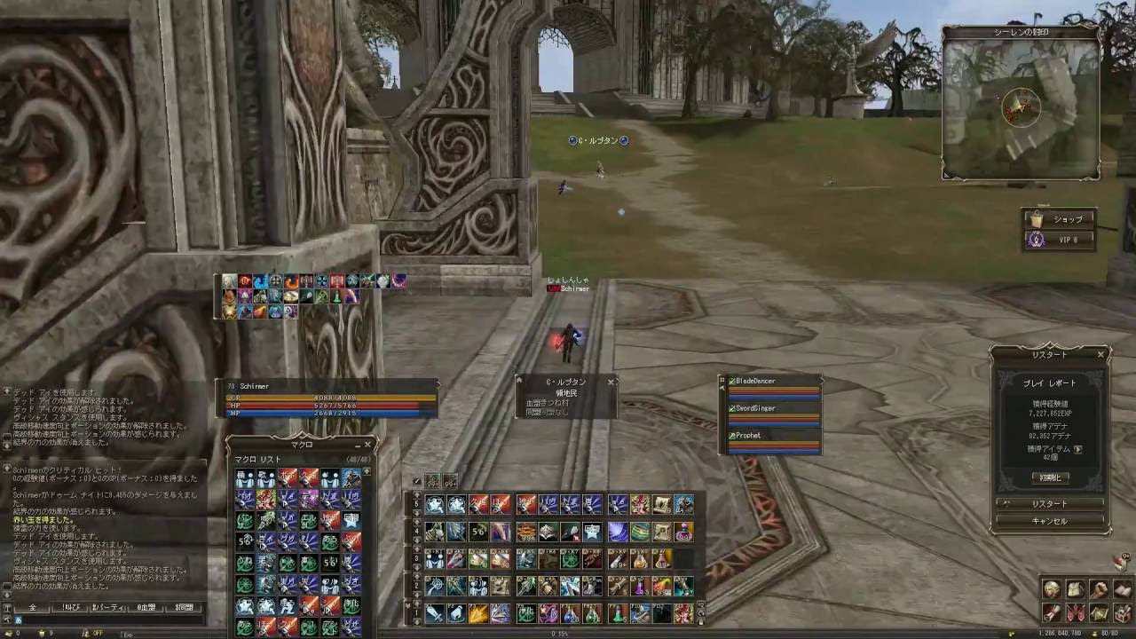 Lineage2 Classic JP Lv79Ghost Sentinel Capture 2016-09-16 ～ 09-17