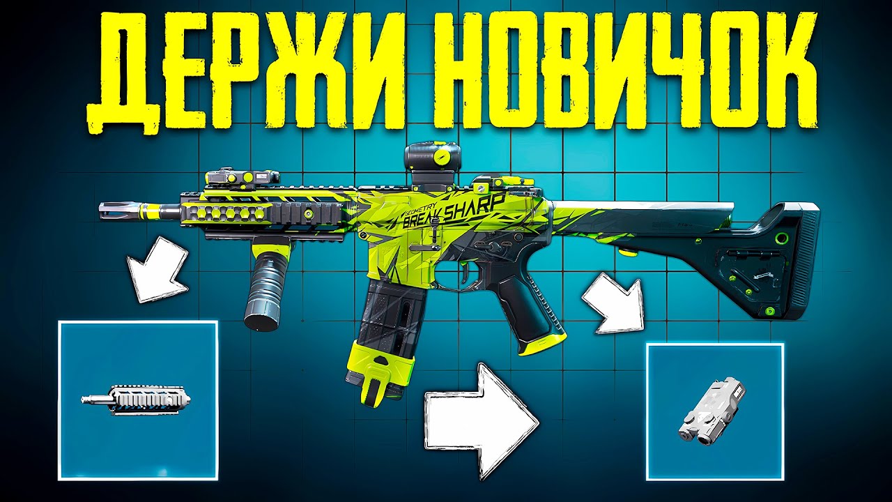 ЛУЧШИЕ СБОРКИ DELTA FORCE MOBILE ДЛЯ НОВИЧКОВ