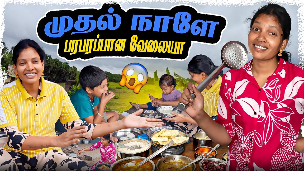 முதல் நாளே பரபரப்பான வேலையா Lunch Routine |Vinoth Seetha