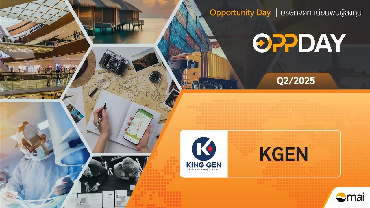 KGEN: Oppday Q2/2025 บมจ. คิง เจน