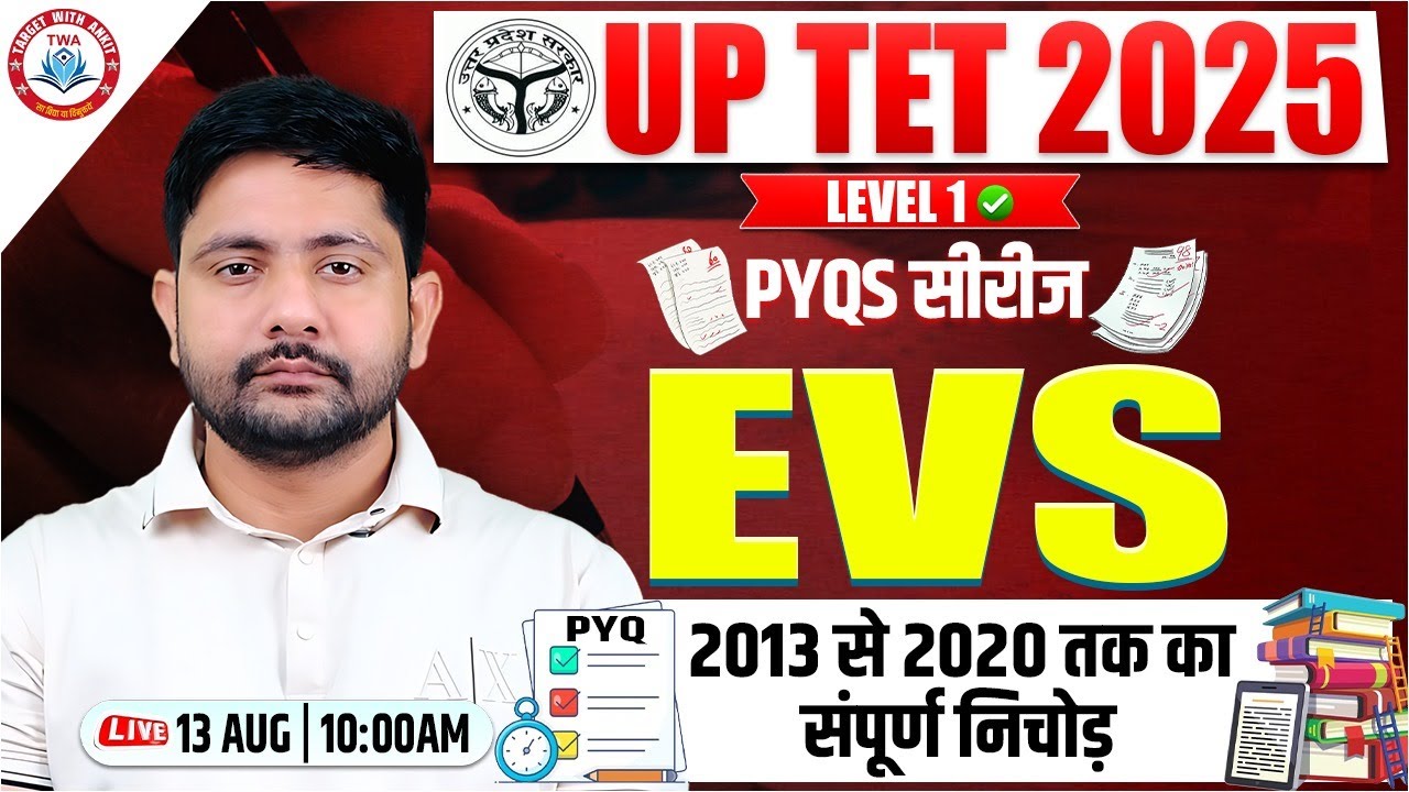 UP TET 2025 : EVS | EVS Previous Year Questions, Level 1 EVS, EVS By Ankit Sir