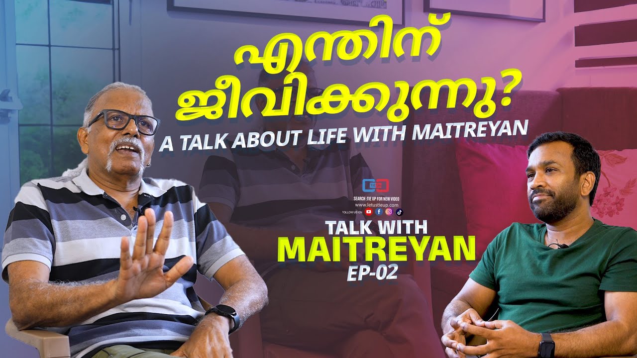 എന്തിന് ജീവിക്കുന്നു? | A talk about life with Maitreyan | Maitreyan Talks EP-02 #maitreyan  #tieup