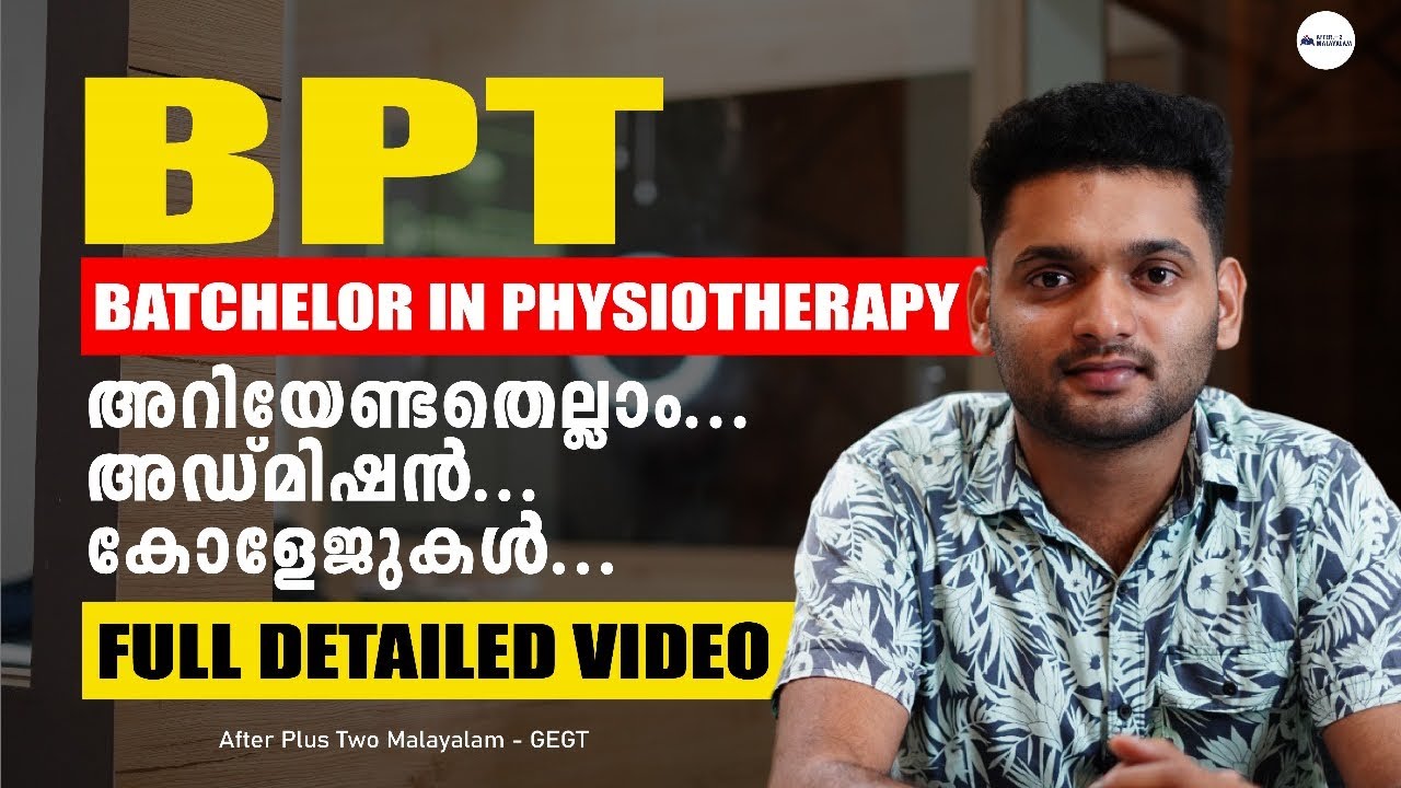 Physiotherapy Course | BPT | Bachelor in Physiotherapy | Malayalam
