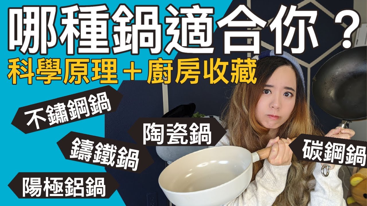 如何挑選適合自己的鍋？廚房收藏愛用大公開！Neoflam團購＋抽獎