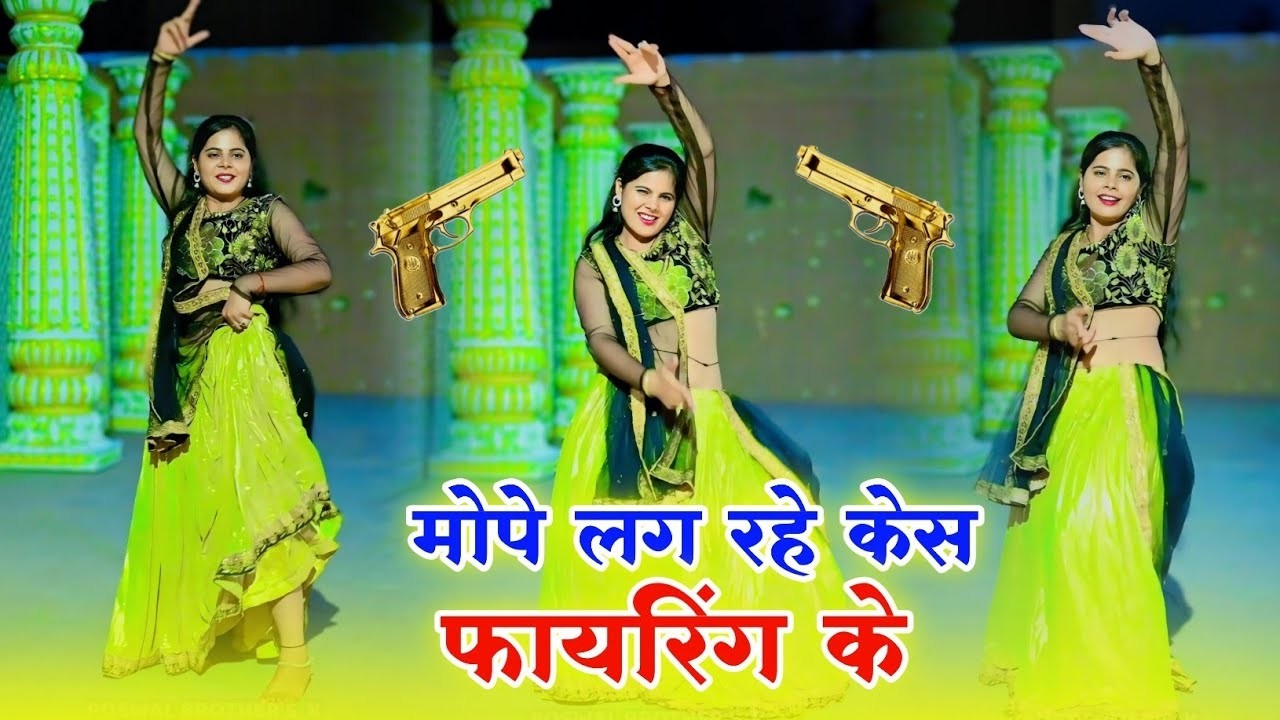 मोपे लग रहे केस फायरिंग के || Mope Lag Rahe Case Fireing Ke || Ranjeet Gurjar Gangstar Song