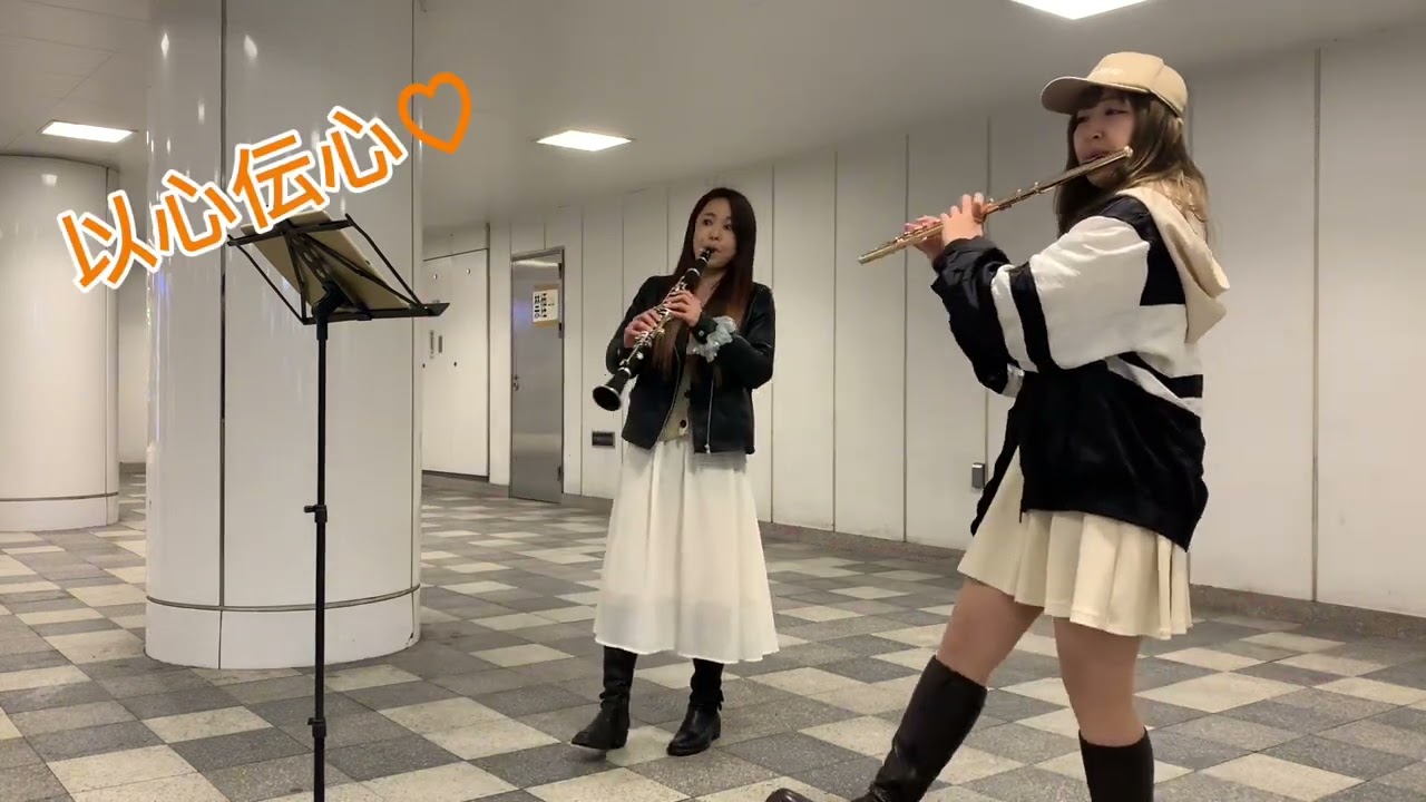【コラボ演奏】どこまでできる?!楽譜なし!打ち合わせなし!即興路上ライブ♬clarinet Myw × flute arisa