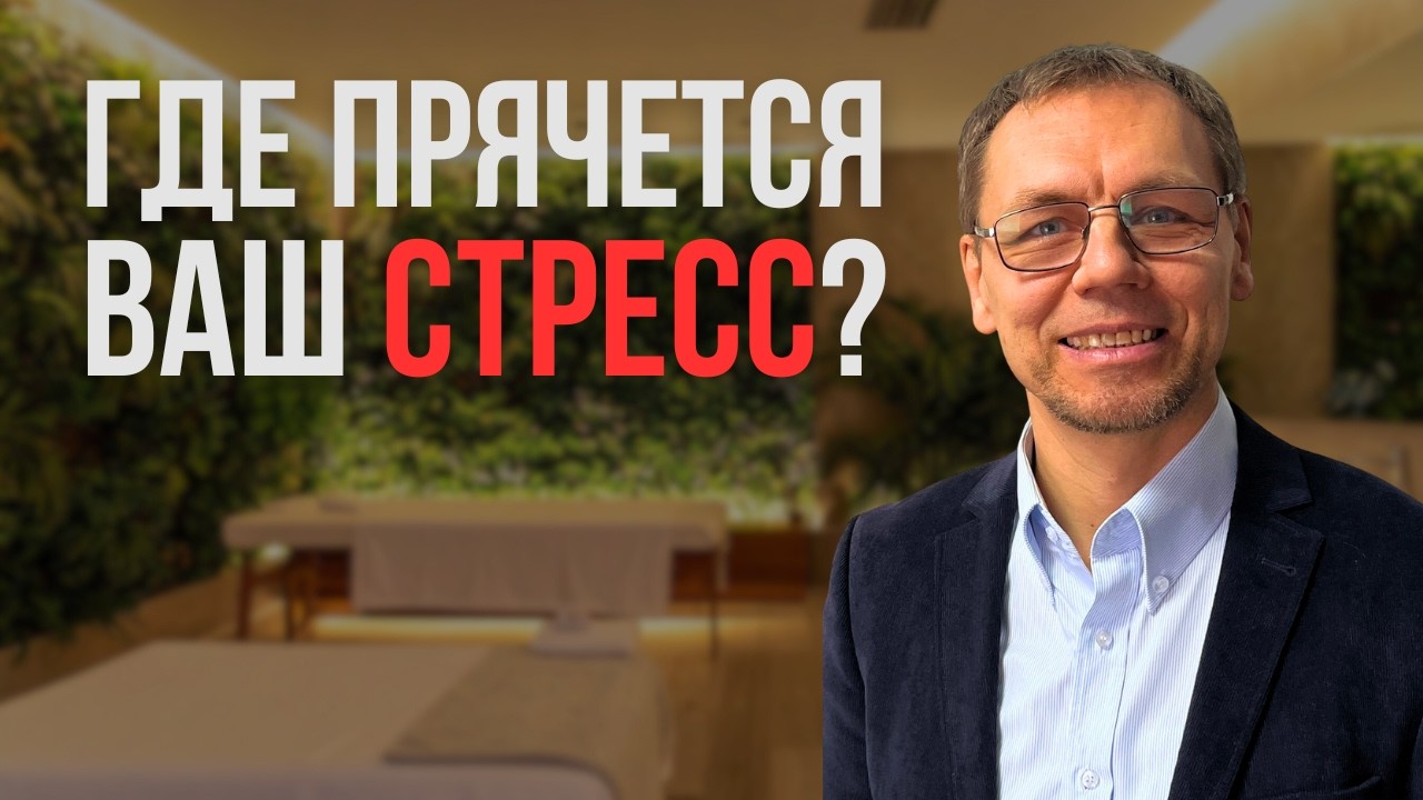 Твои мышцы помнят всё. Массаж как спасение от стресса
