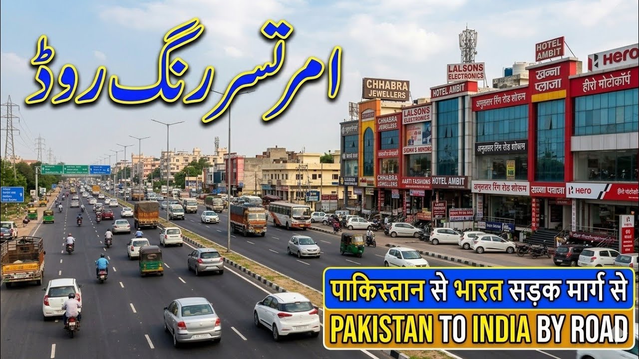 Lahore vs Amritsar | lahore ring road | India roads vs Pakistan roads