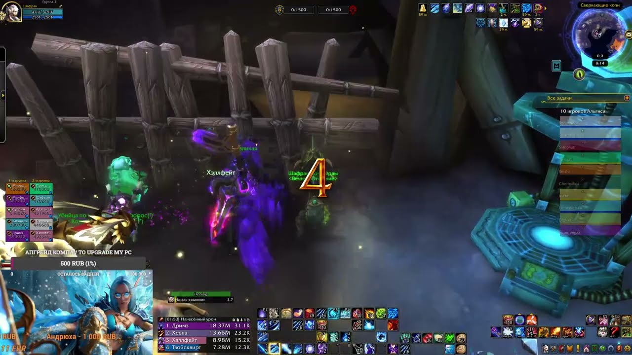 WoW PvP PvE Midnight Stream Twitch 15.03.26