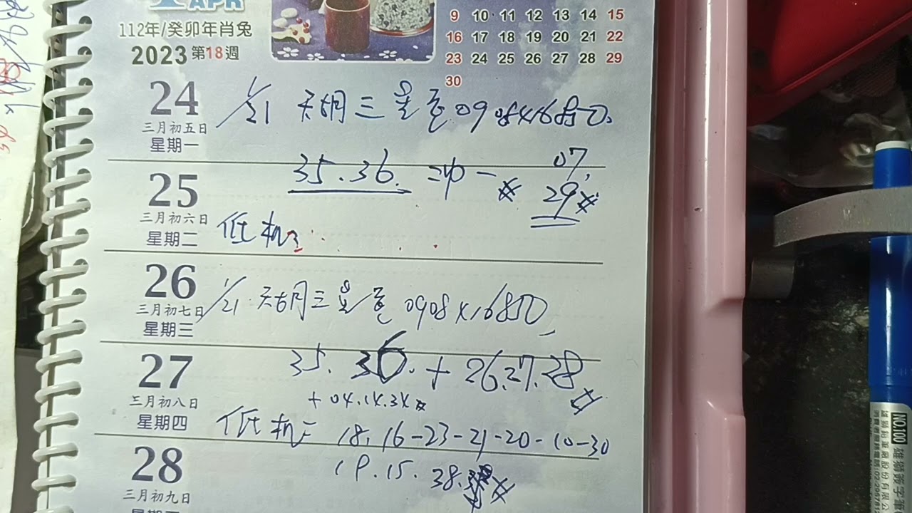 1/21天胡三星0908416850拼35.36.2627.28五支連碰，