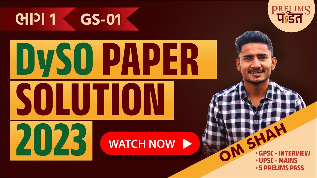 D-01 GPSC DySO Paper Solution 2023  | DySO complete Solution 2023 | #dyso  | #gpsc |