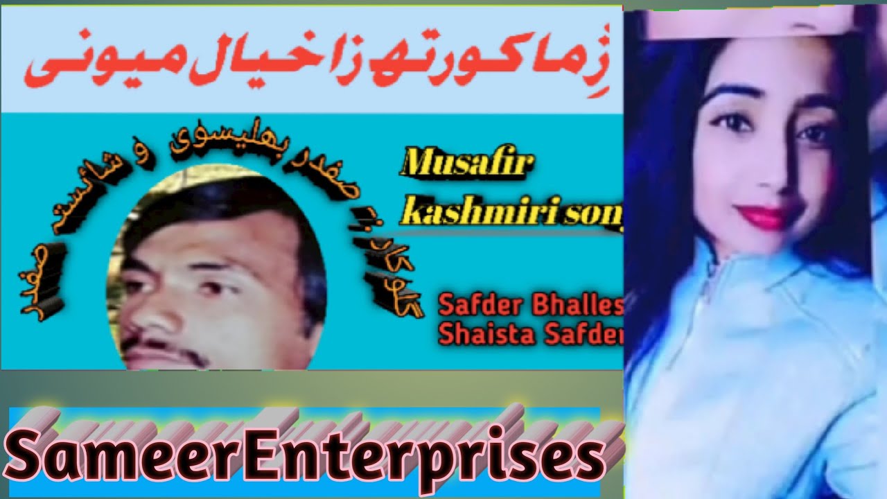 Shaista Sabder & Sabder bhallessi . Musafir chonuy ........kashmiri song ..#Sameer_Enterprises