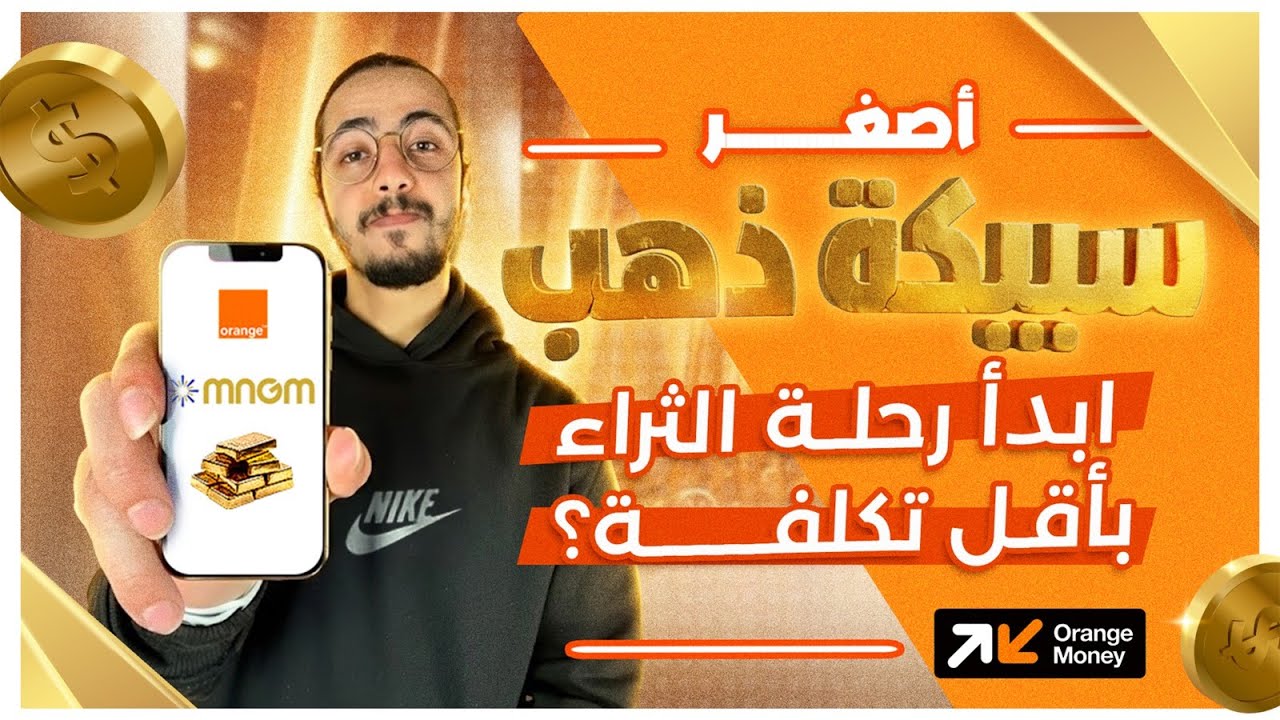استثمر في الذهب بـ 