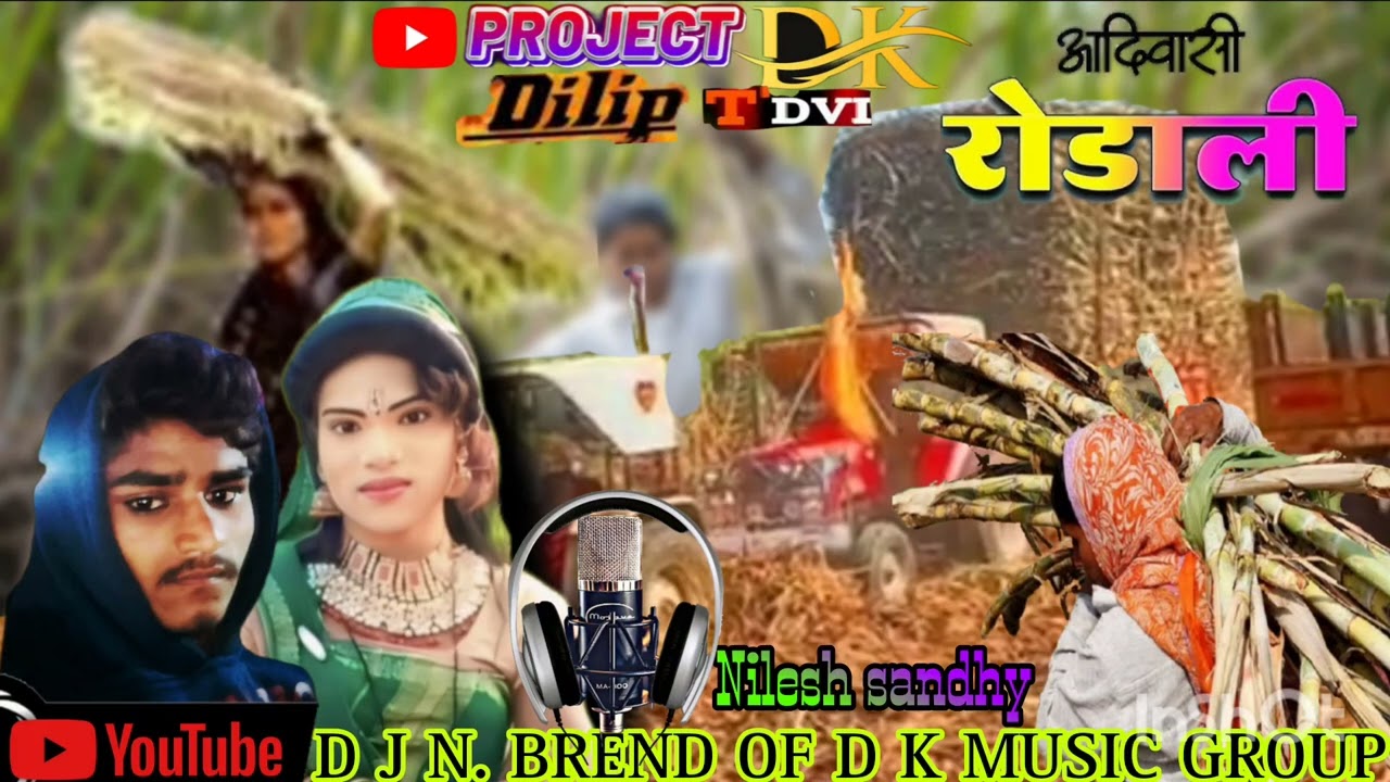 आने मजरीमे जावुलो बायू याहकीवा काये काये बिढारो होदीने 🤘🤘
