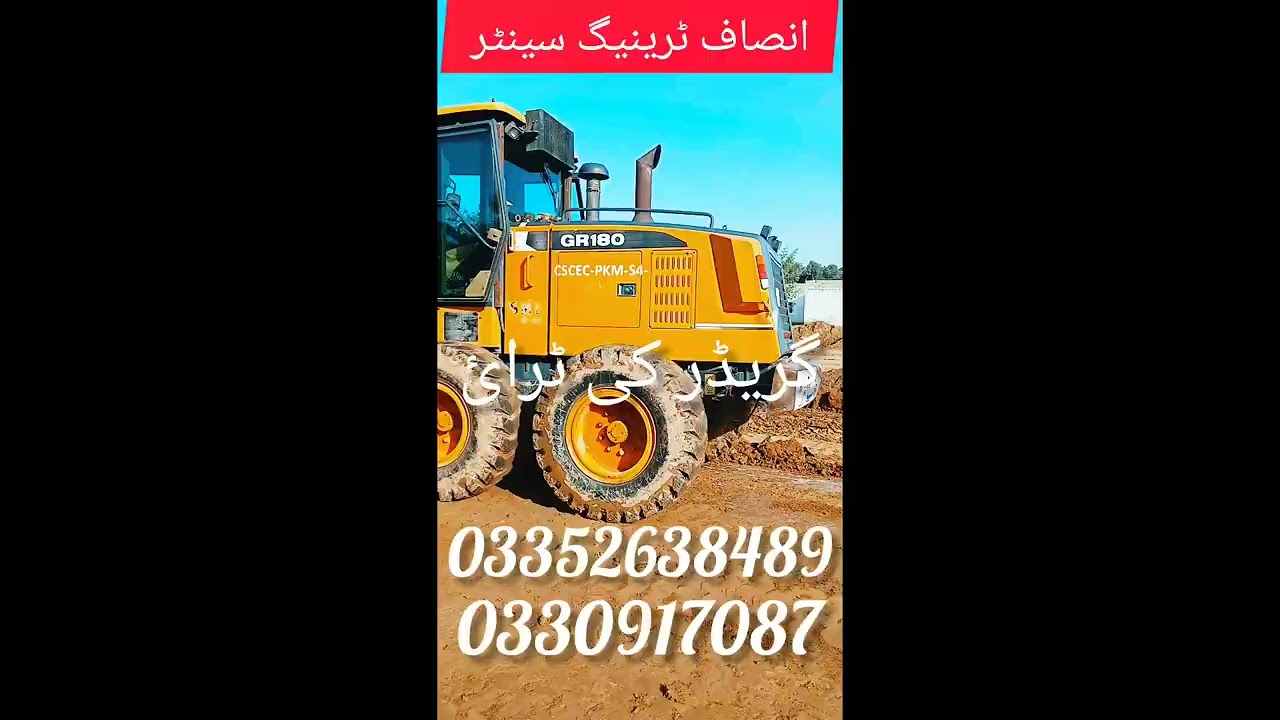 Insaf heavy mashinery trining center