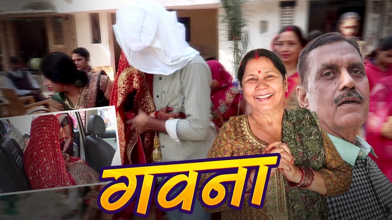 DULHAN KA SASURAL ME AAGMAN❤️