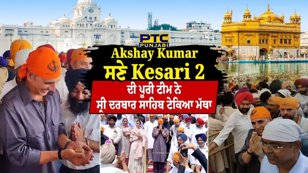 Akshay Kumar Seeks Blessings at Golden Temple | Kesari 2 Movie | Ananya Pandey