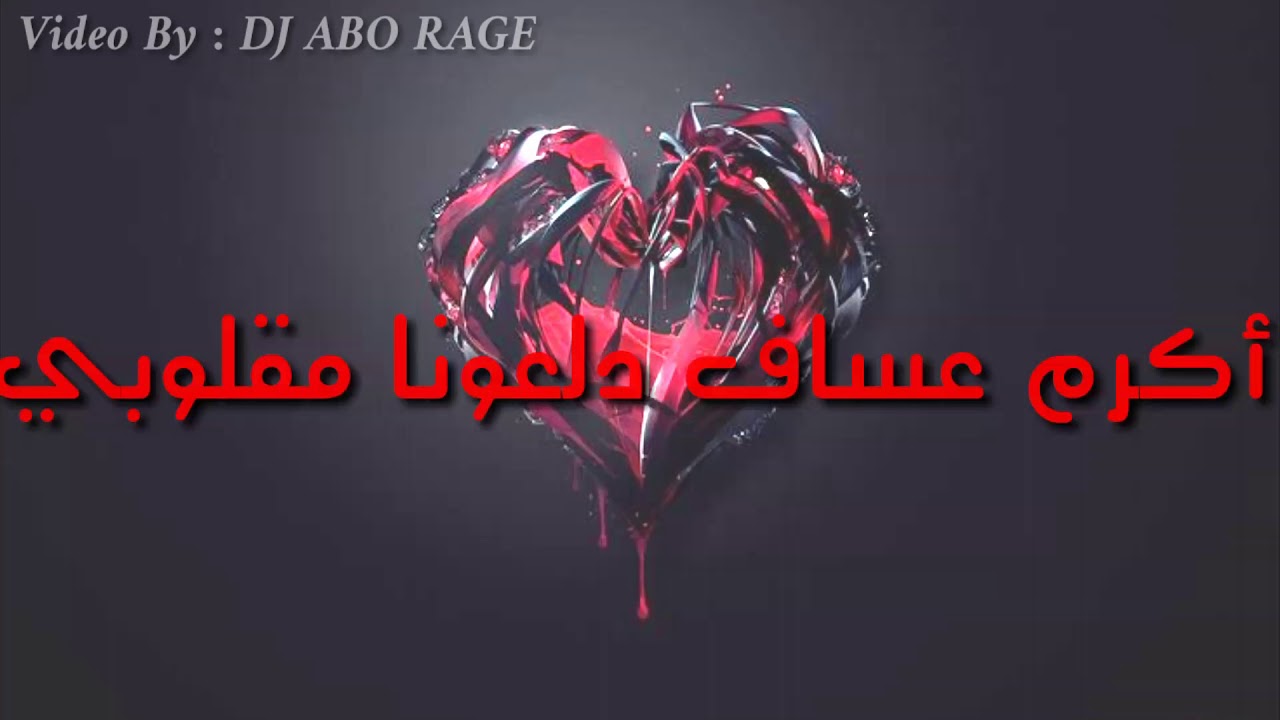 أكرم عساف || يقصف من جديد