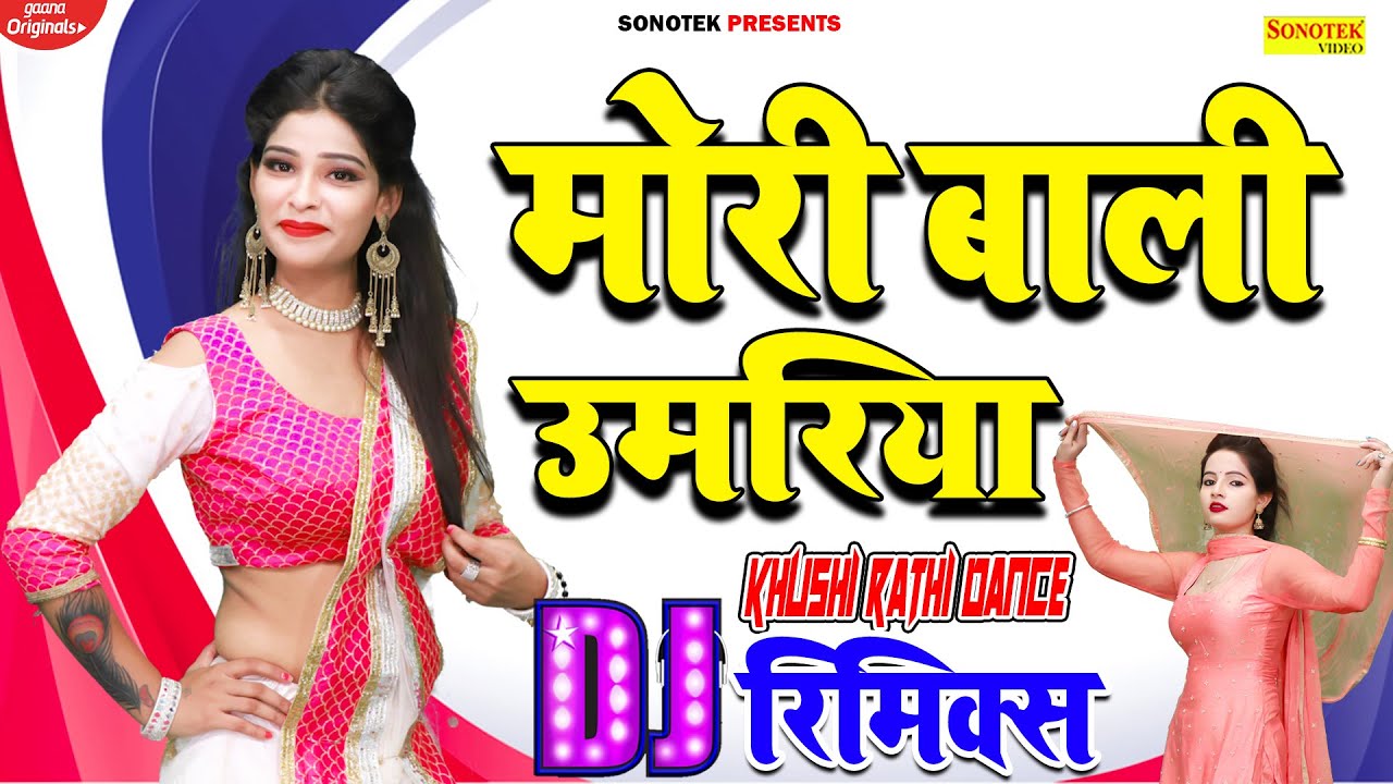 Khushi Rathi Dj Hits 2021 | Bali Umriya Dj Remix | New Haryanvi Songs 2021 | Dj Remix Sonotek |