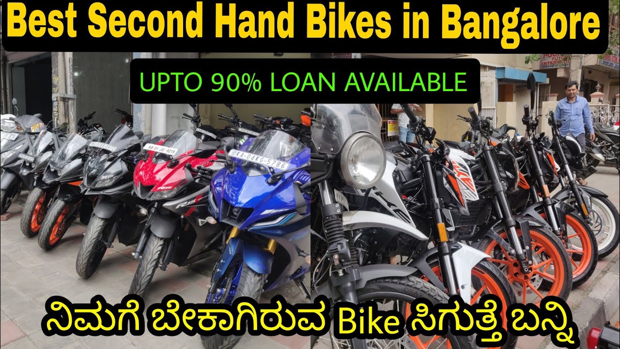 😍 SECOND HAND BIKES FOR SALE IN BANGALORE | SUPER BIKES FOR SALE | 😳 90% LOAN AVAILABLE