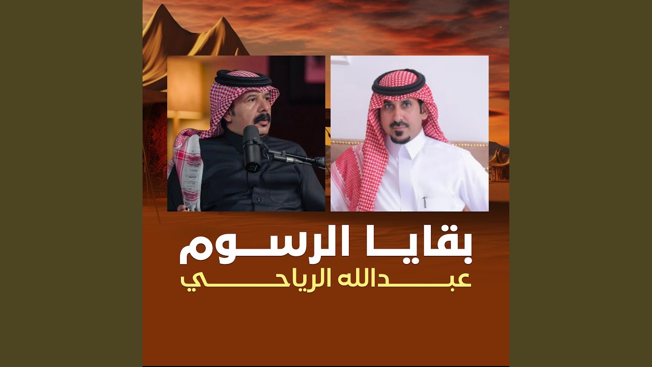 بقايا الرسوم