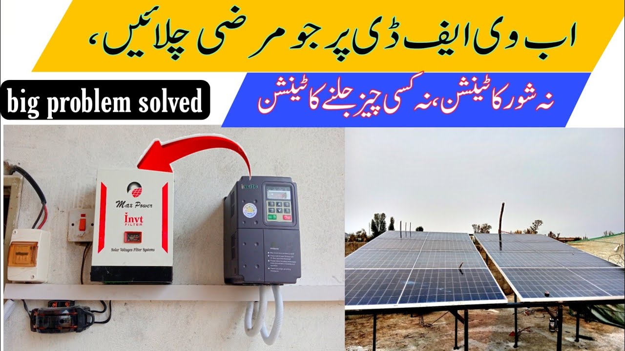 how to run home appliances on VFD||how to install VFD