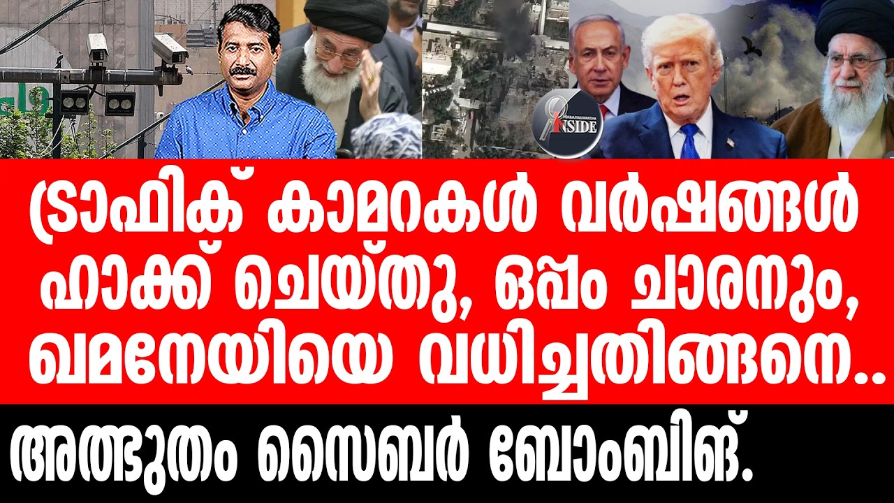 IsraelMosad മൊസാദിന്റെ തല മരയ്ക്കുന്ന ഓപ്പറേഷൻ.