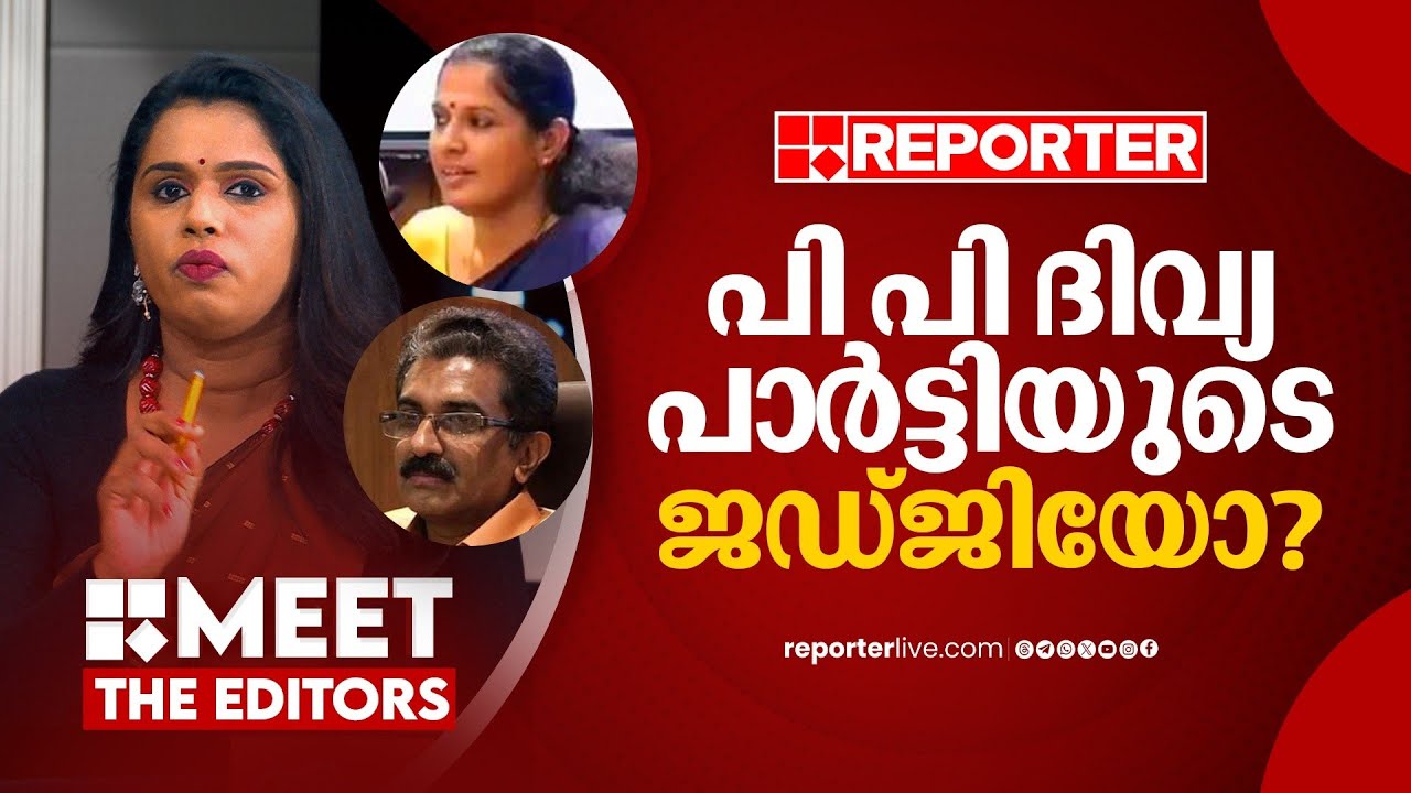 ജീവനെടുത്ത പി പി ദിവ്യ രാജി വെക്കണം | Sujaya Parvathy | Naveen Babu