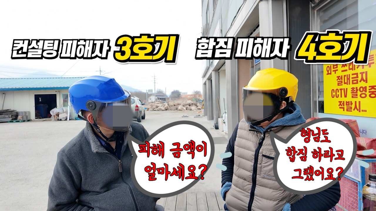 사기꾼 화물TOP 피해자를 리뷰 합니다