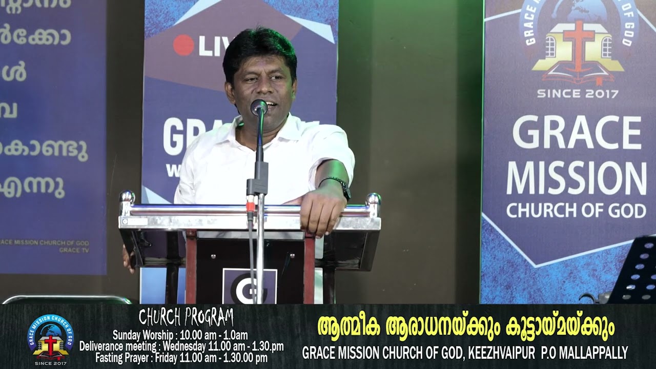 Part-01 | യൂദായുടെ ലേഖനം മുഖവുര | Pr. Joby T Alex  #GRACE_TV