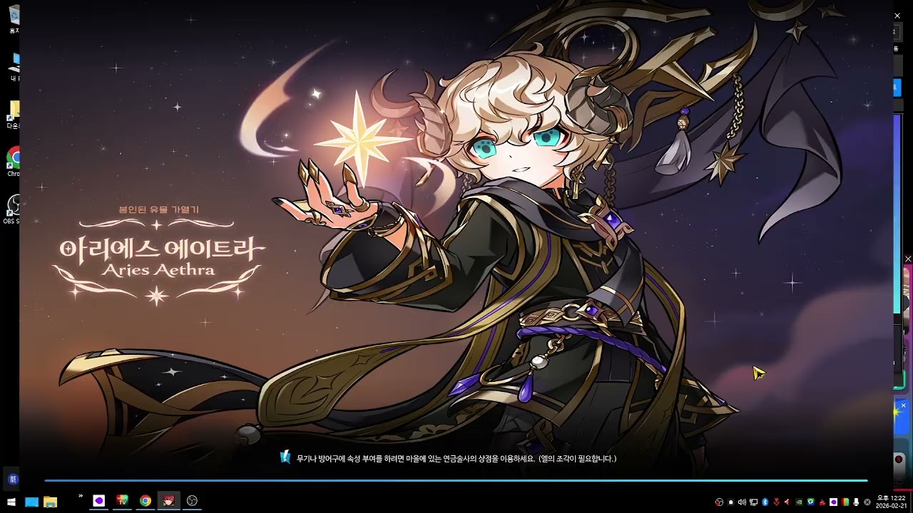 (엘소드 Elsword/kR   에테르세이지  트로쉬둥지  던전일퀘 했어요
