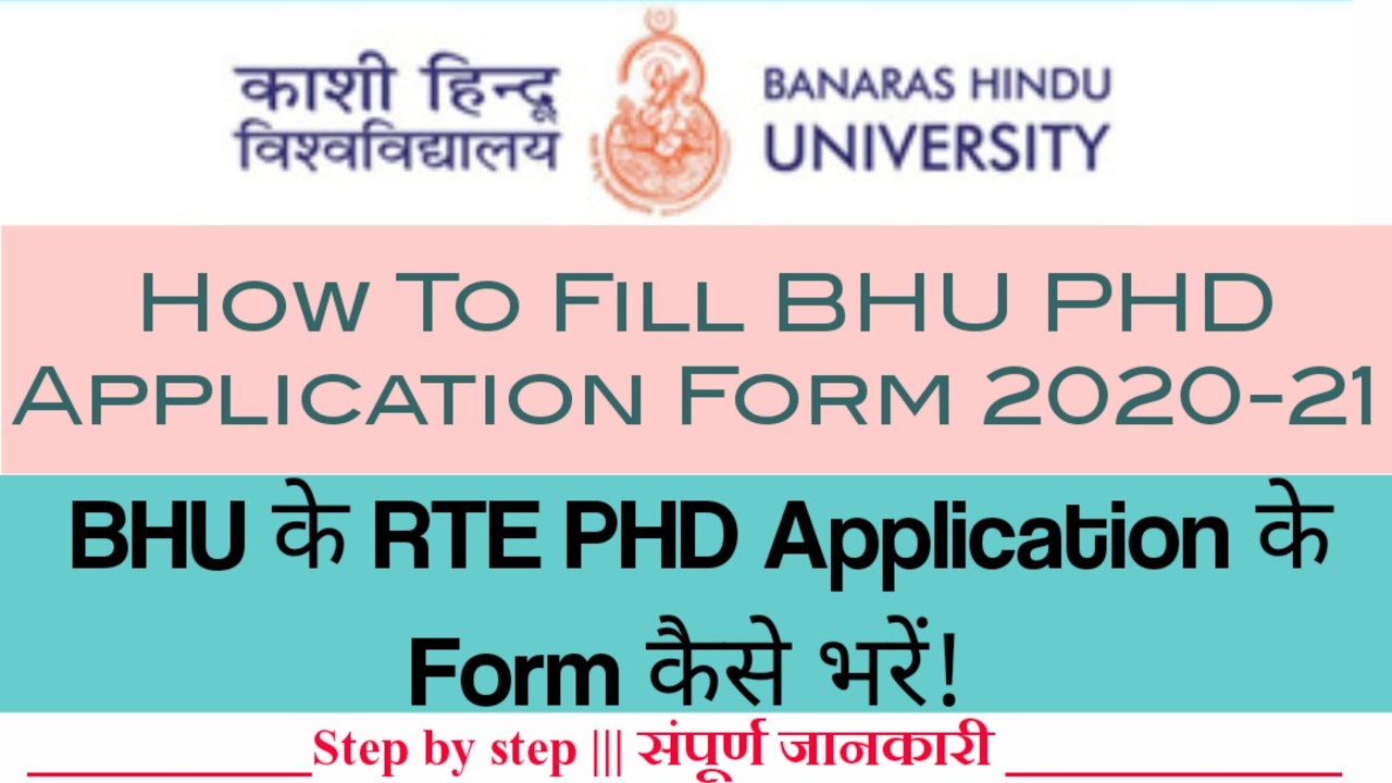 BHU phd admission 2020-21|how to fill bhu phd application form 2021|bhu का Phd form कैसे भरें
